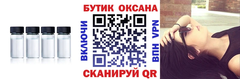 БУТИРАТ BDO 33% ОМГ ОМГ ТОР Абдулино
