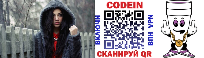 мега ССЫЛКА  что такое   Абдулино  Кодеин Purple Drank 