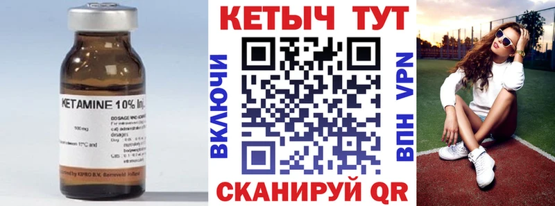 Кетамин ketamine  где найти   Абдулино 